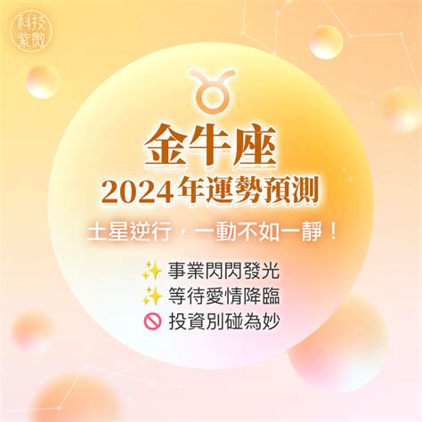 星座科技|2025星座年運︱科技紫微網（電腦版）